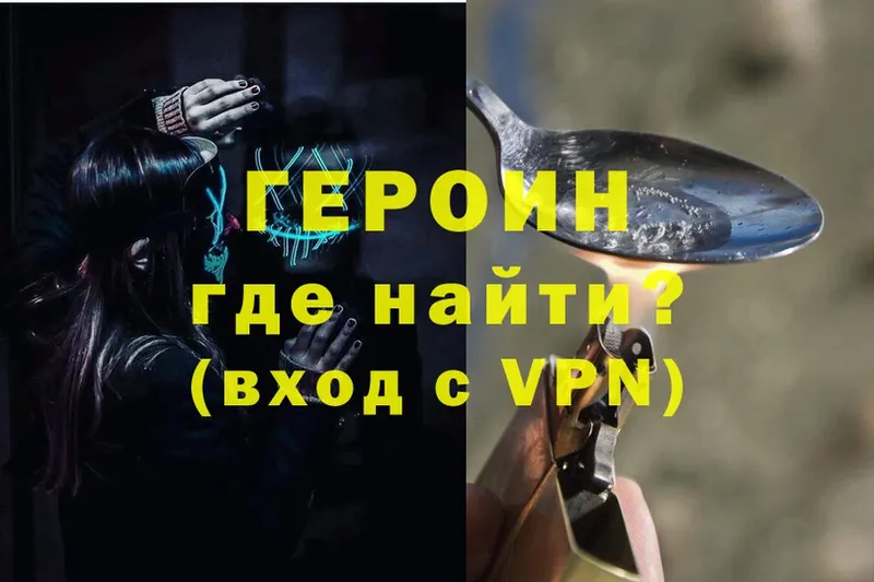 Героин VHQ  Любань 